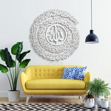 Load image into Gallery viewer, AL Kursi Wall Art  آية الكرسي - Basic / Premium ( KSTZN09 )
