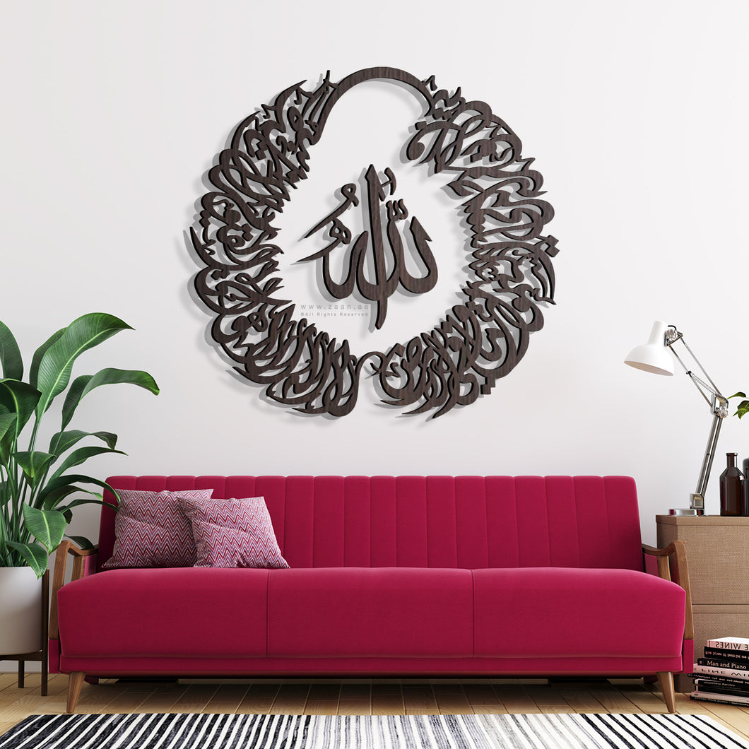 AL Kursi Wall Art  آية الكرسي - Basic / Premium ( KSTZN08 )