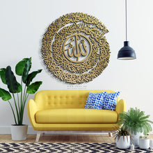 Load image into Gallery viewer, AL Kursi Wall Art  آية الكرسي - Basic / Premium ( KSTZN09 )
