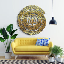 Load image into Gallery viewer, AL Kursi Wall Art  آية الكرسي - Basic / Premium ( KSTZN09 )
