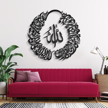 Load image into Gallery viewer, AL Kursi Wall Art  آية الكرسي - Basic / Premium ( KSTZN08 )
