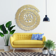 Load image into Gallery viewer, AL Kursi Wall Art  آية الكرسي - Basic / Premium ( KSTZN09 )
